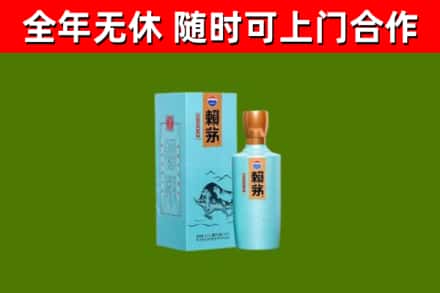 晋宁区烟酒回收纪念赖茅.jpg