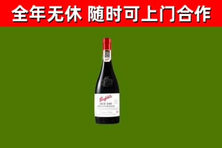 晋宁区回收奔富红酒