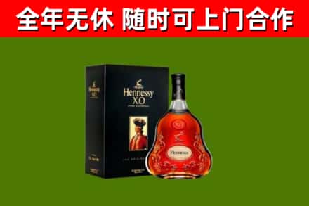 晋宁区烟酒回收轩尼诗XO.jpg